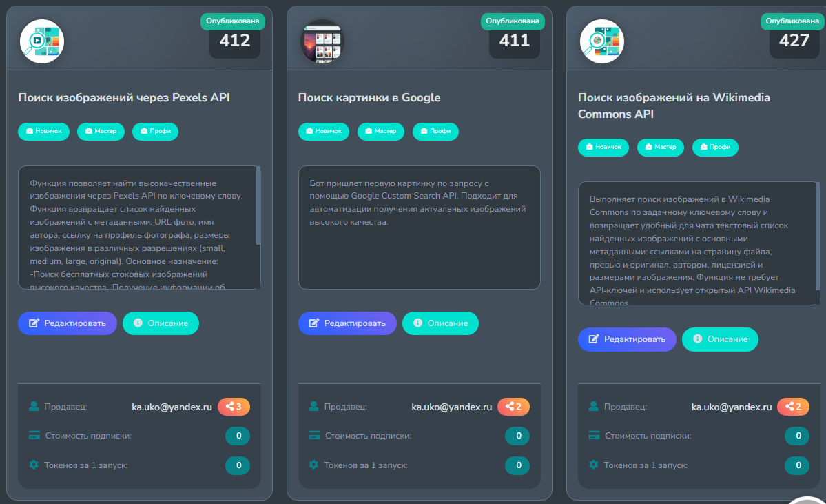 Разработка функций для ИИ-ассистентов на платформе SMAIPl