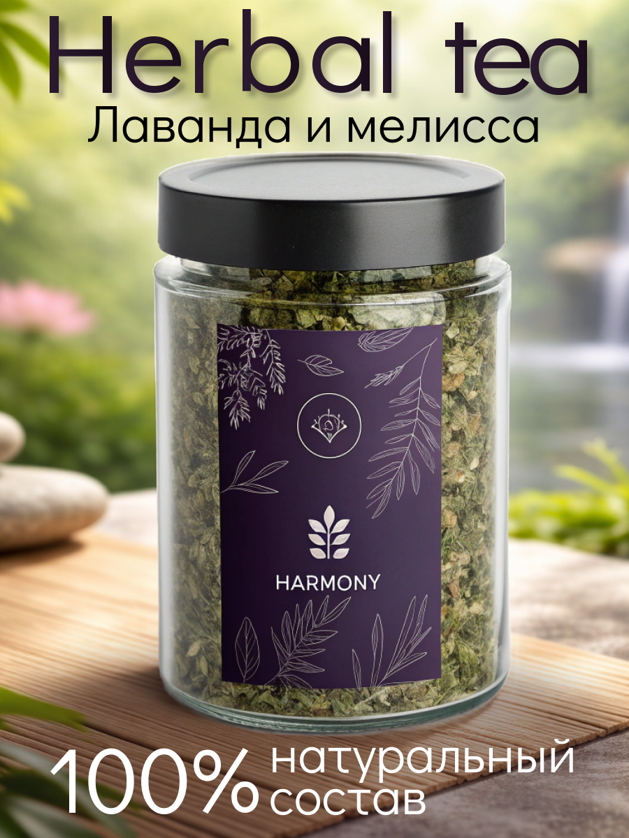 Инфографика успокаивающего чая