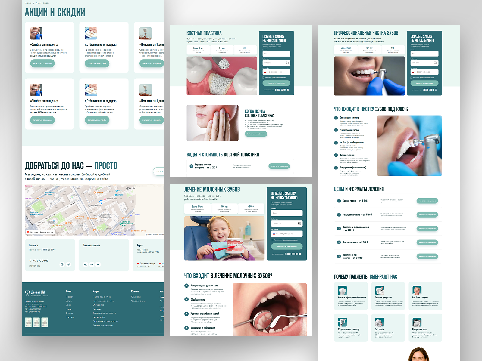 дентал 2.png