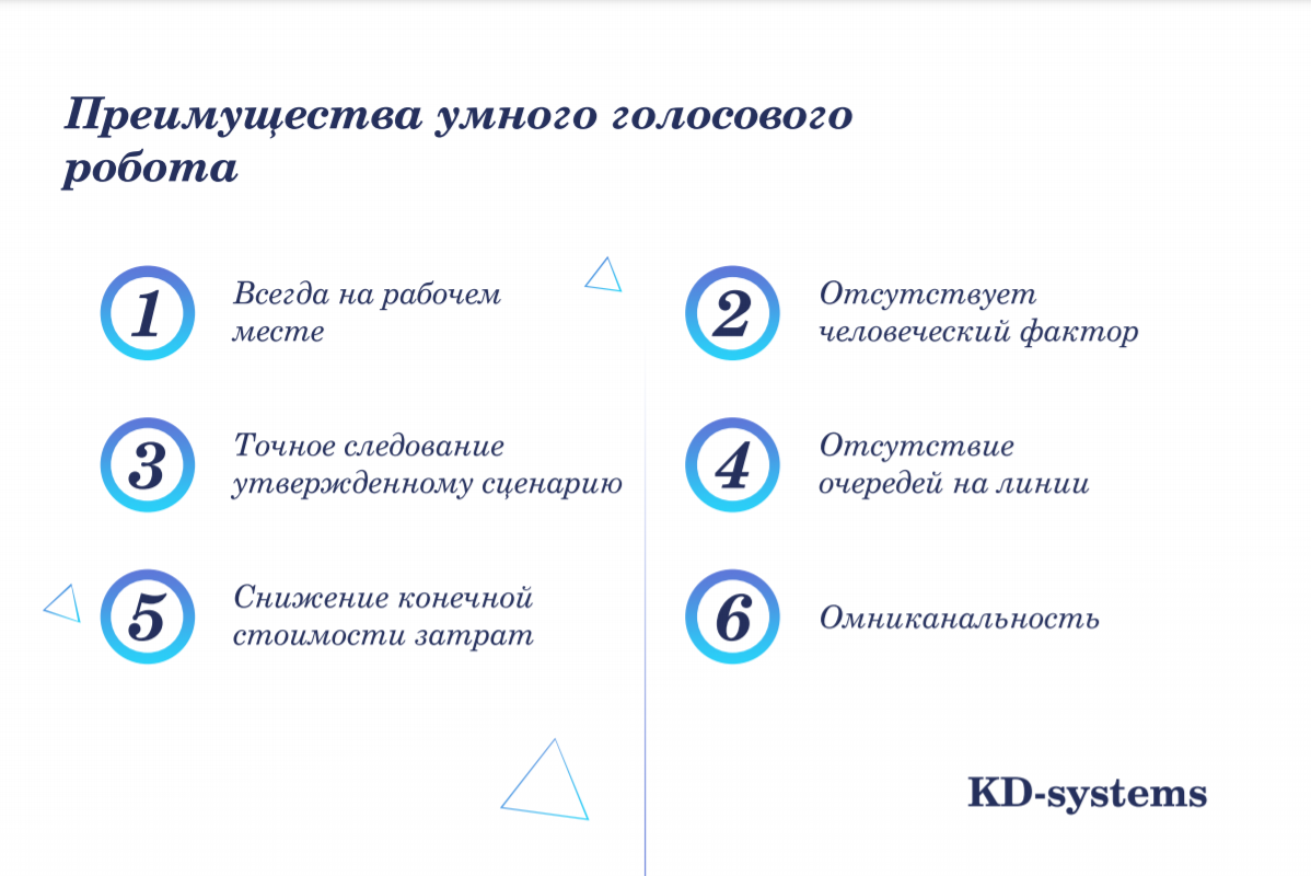 Презентация KD-systems_03.png