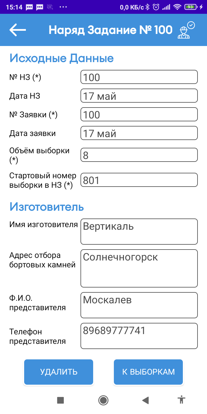 Bort - ведение лабораторных испытаний