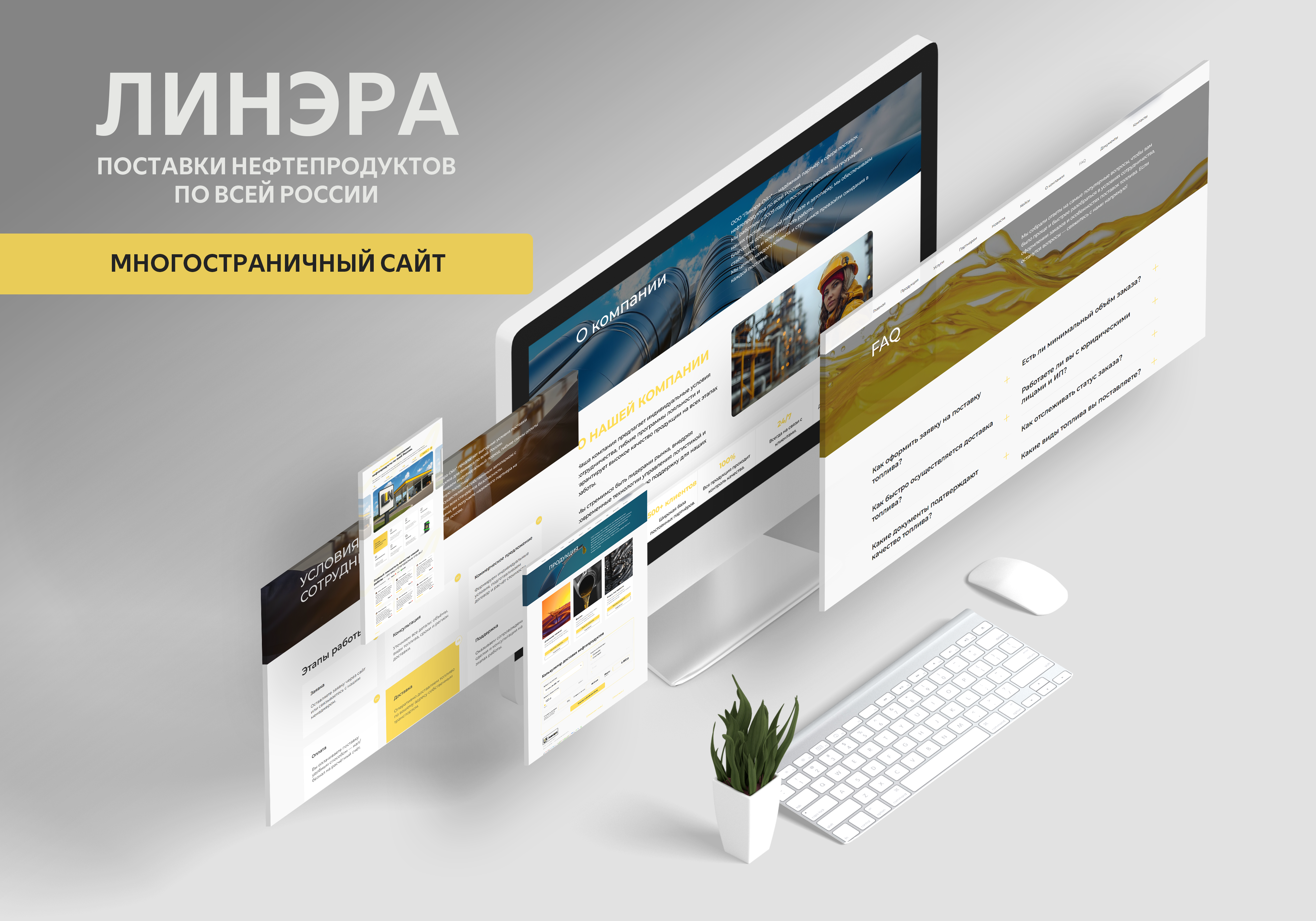 линэра.png