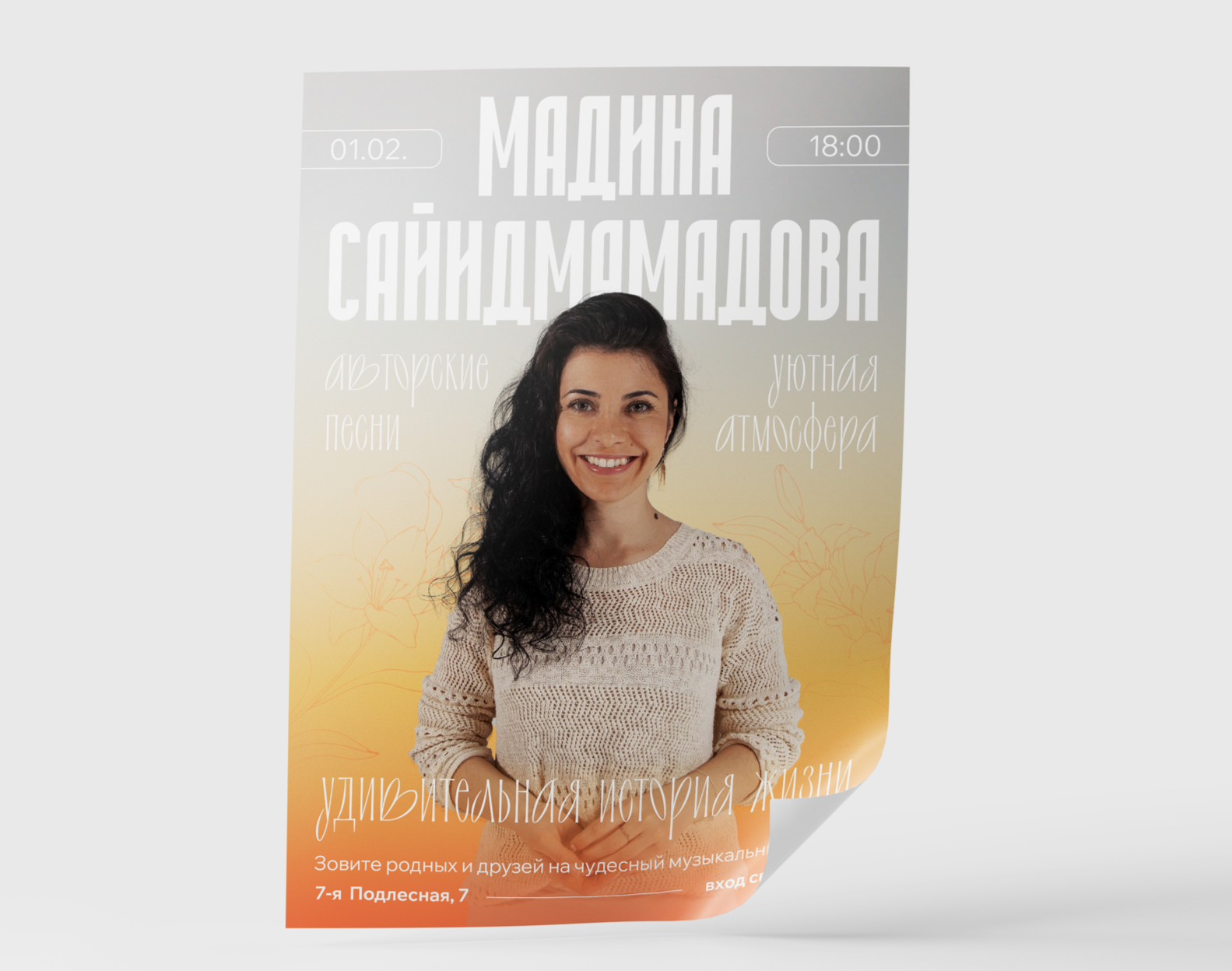 Афиша