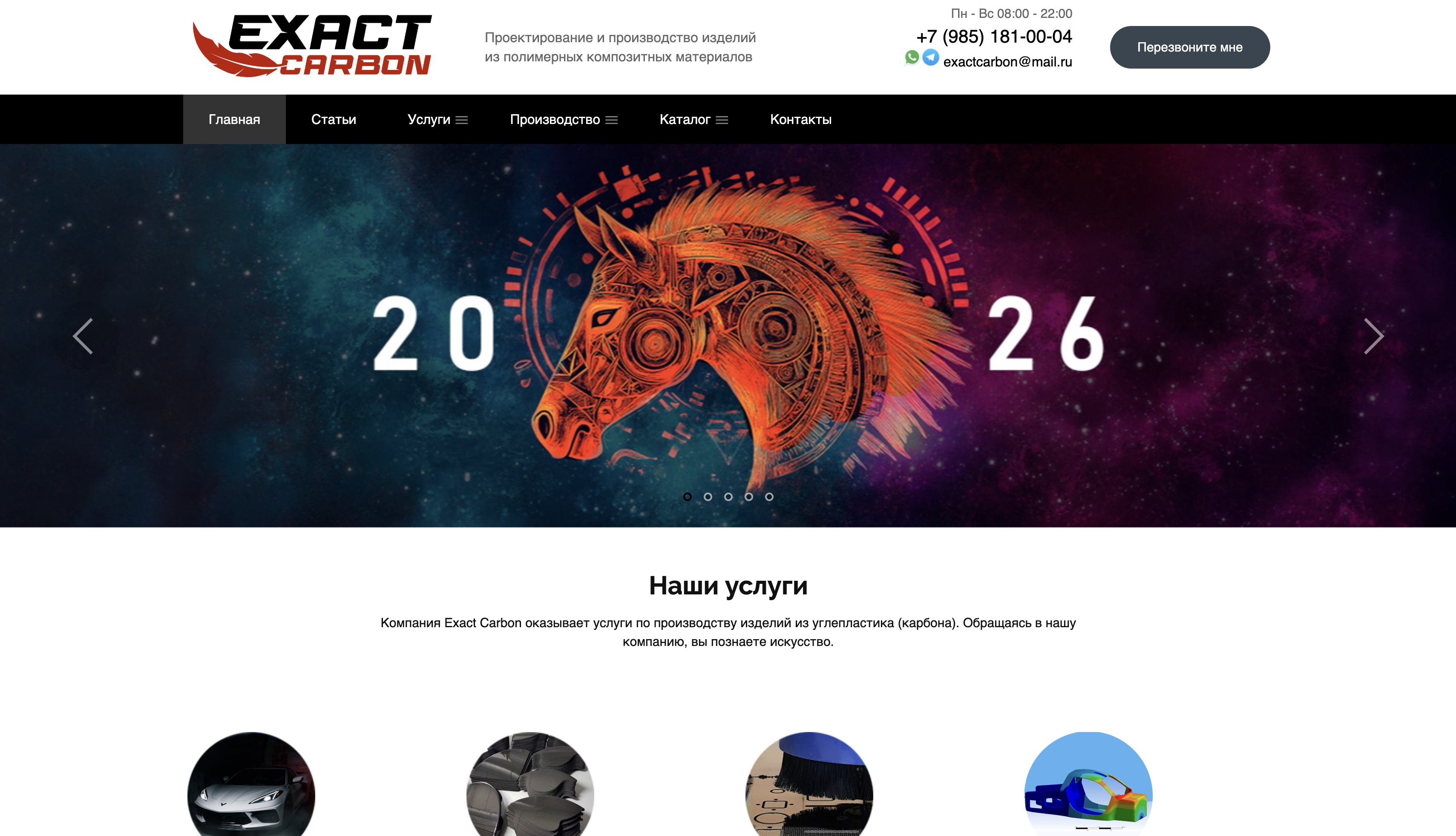 Создание корпоративного сайта