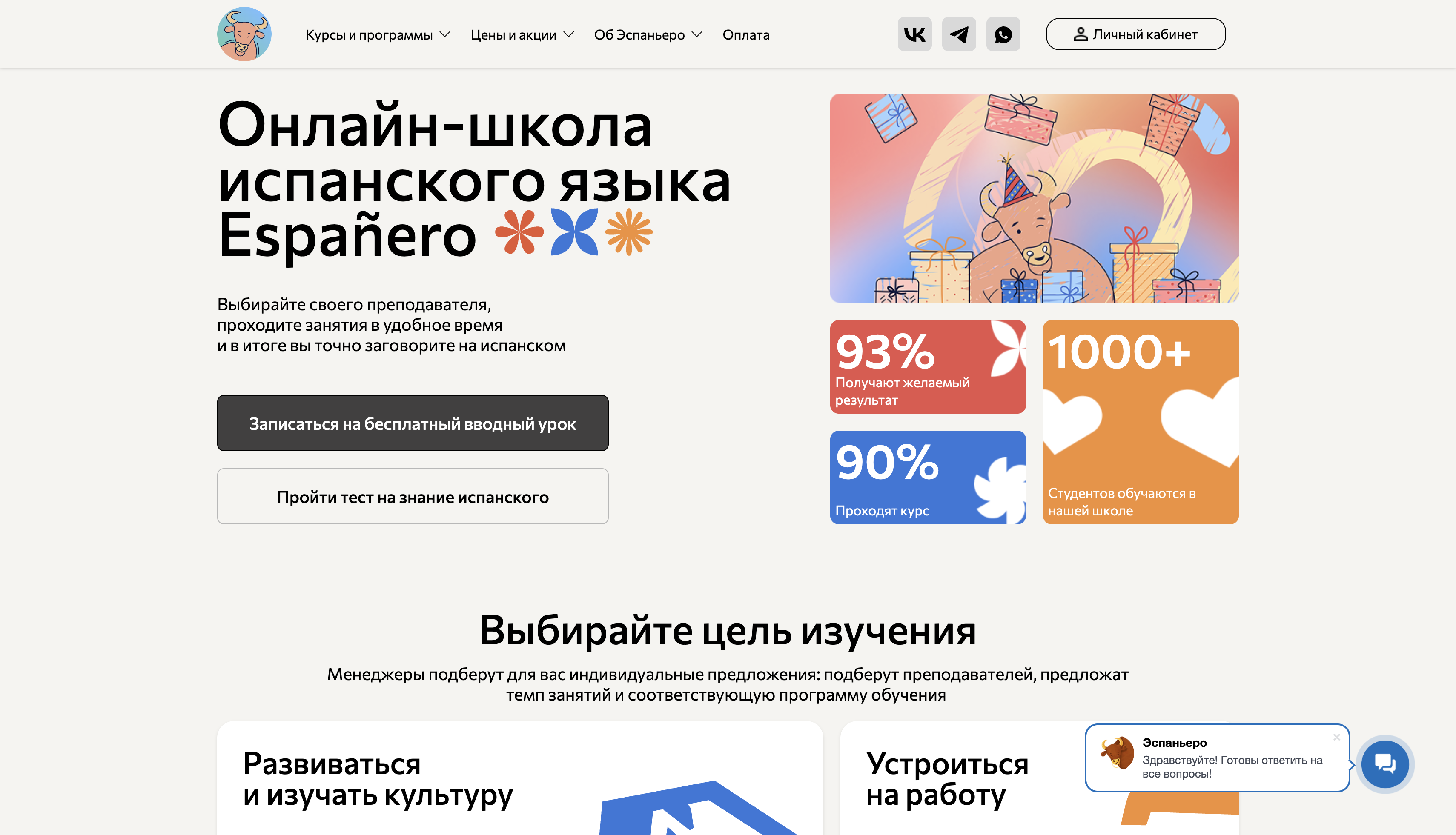 Создание корпоративного сайта