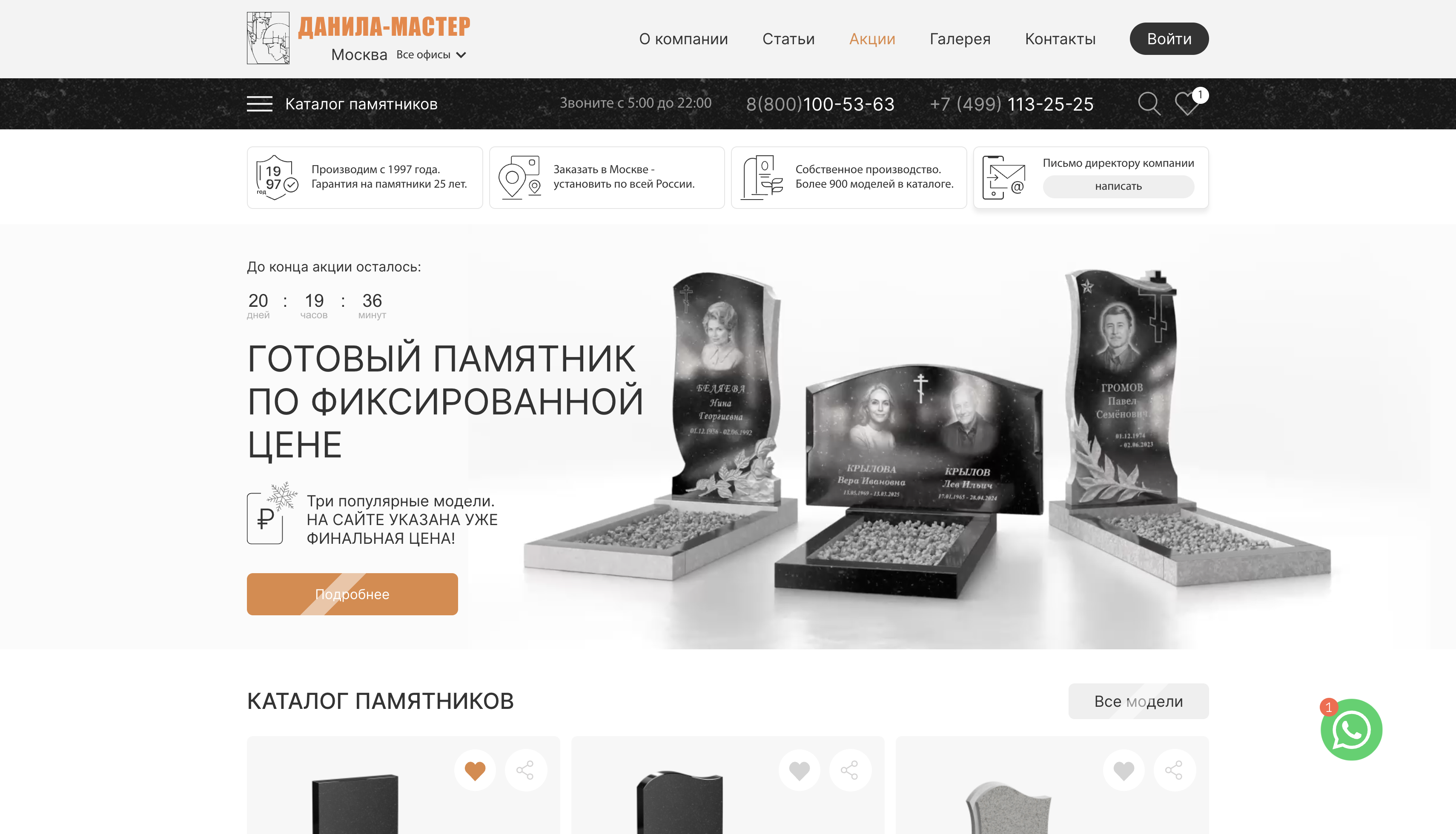 Создание корпоративного сайта