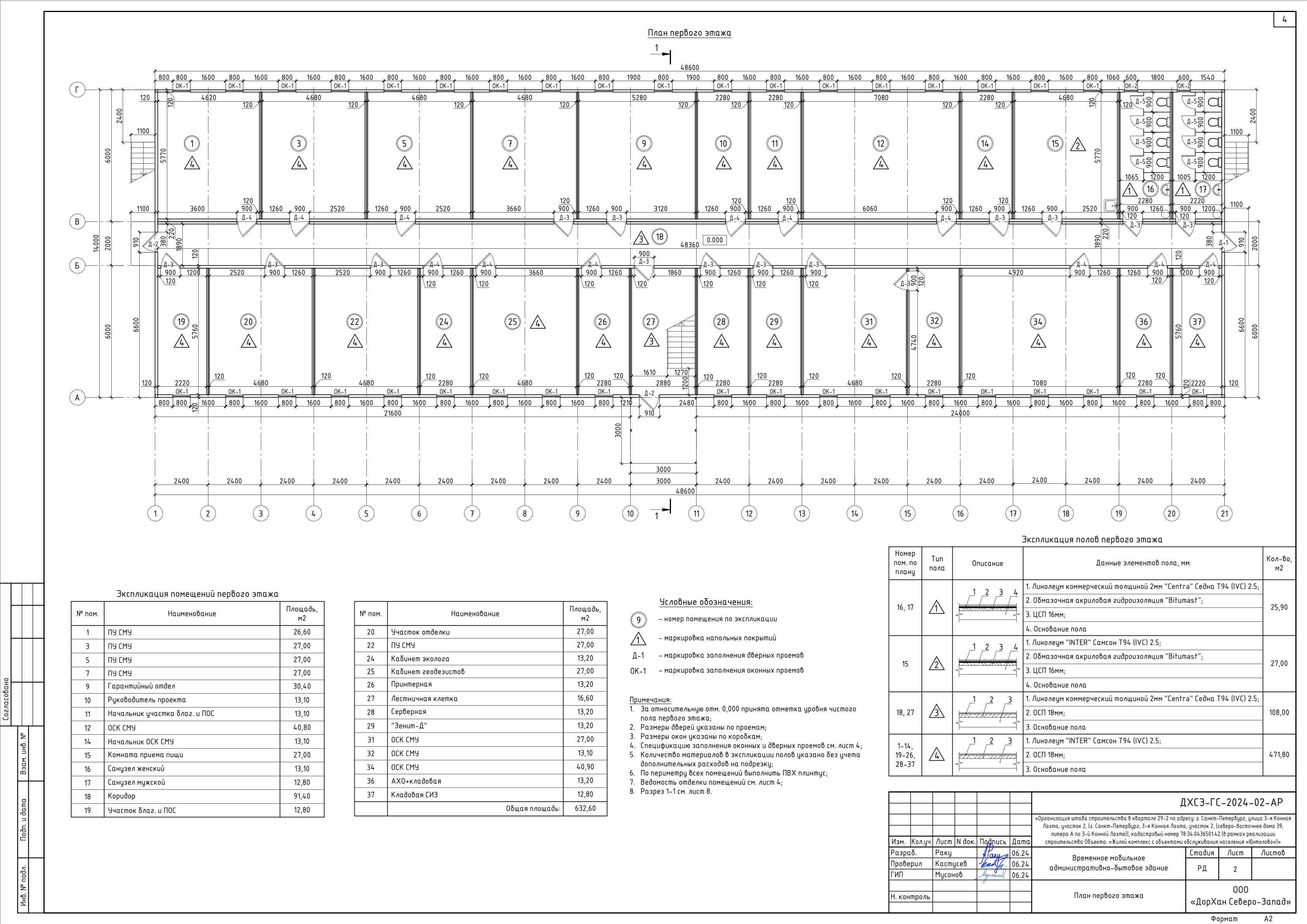 Юнтолово-2 - АР (2).jpg