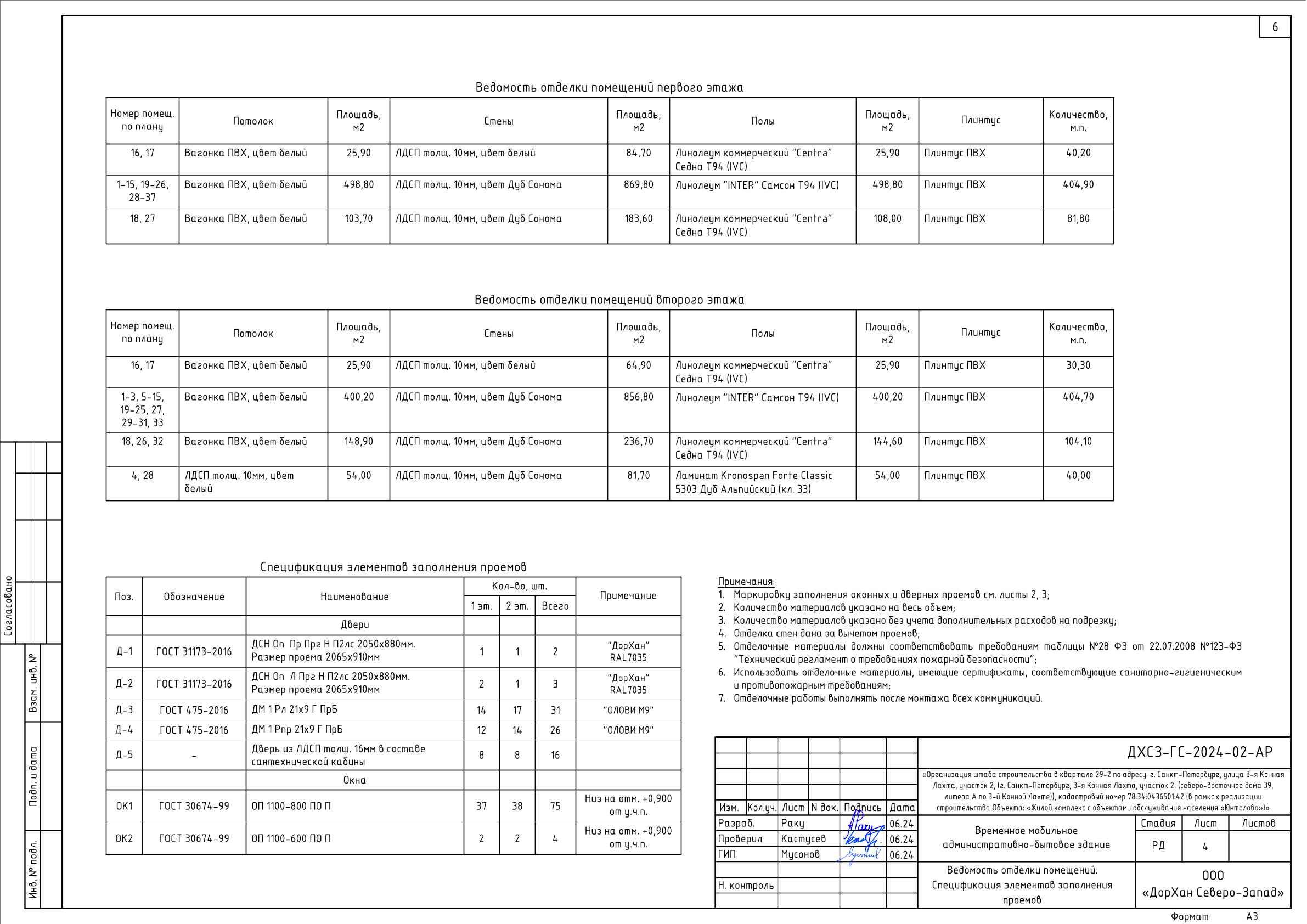 Юнтолово-2 - АР (4).jpg