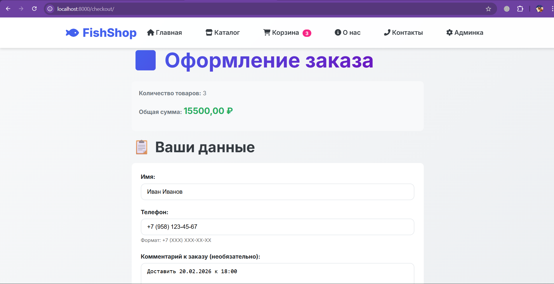 Снимок экрана 2026-01-25 194735.png