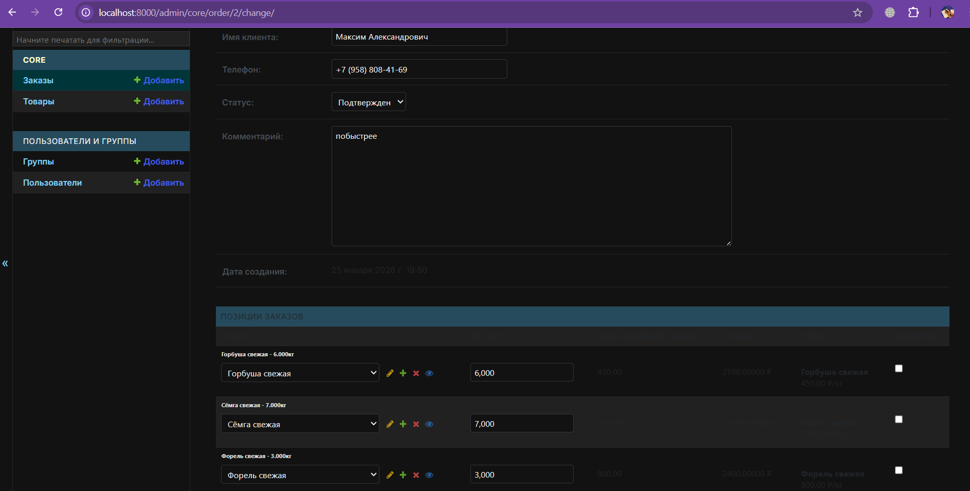 Снимок экрана 2026-01-25 195336.png