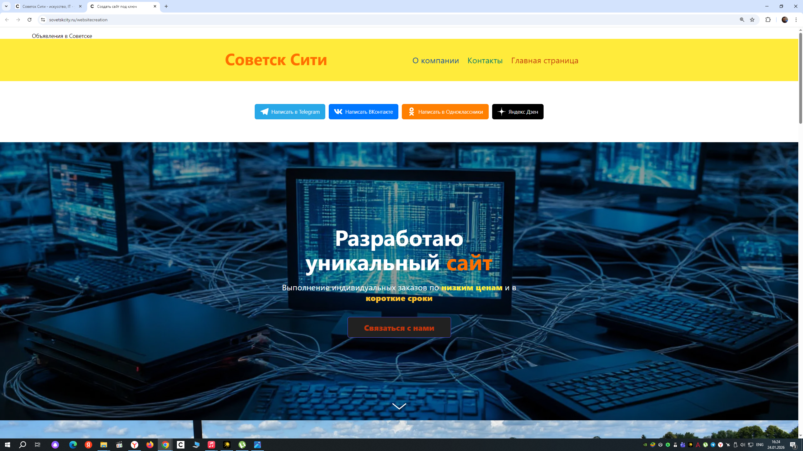 2026-01-24_16-24-27.png