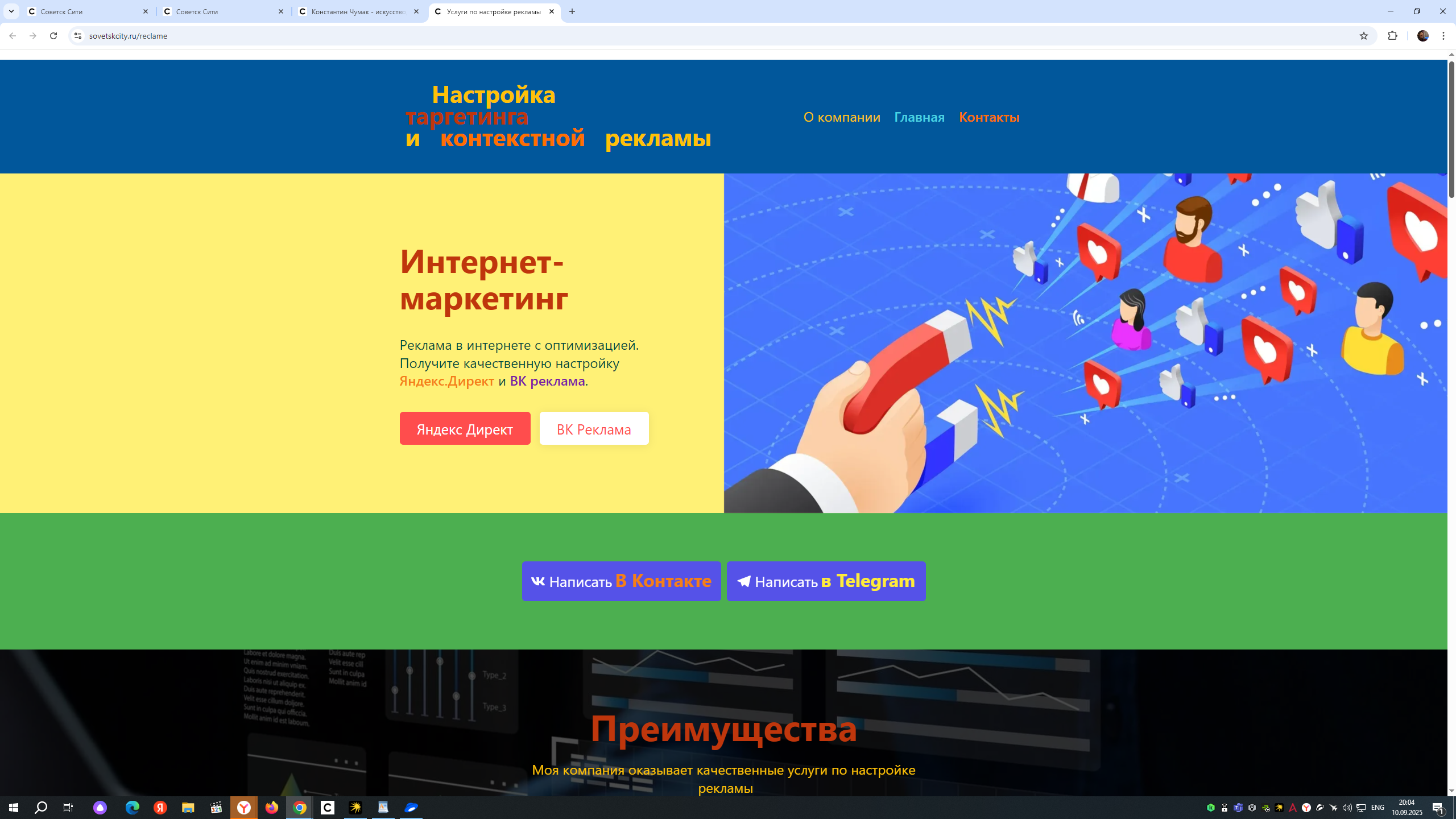 2025-09-10_20-04-55.png