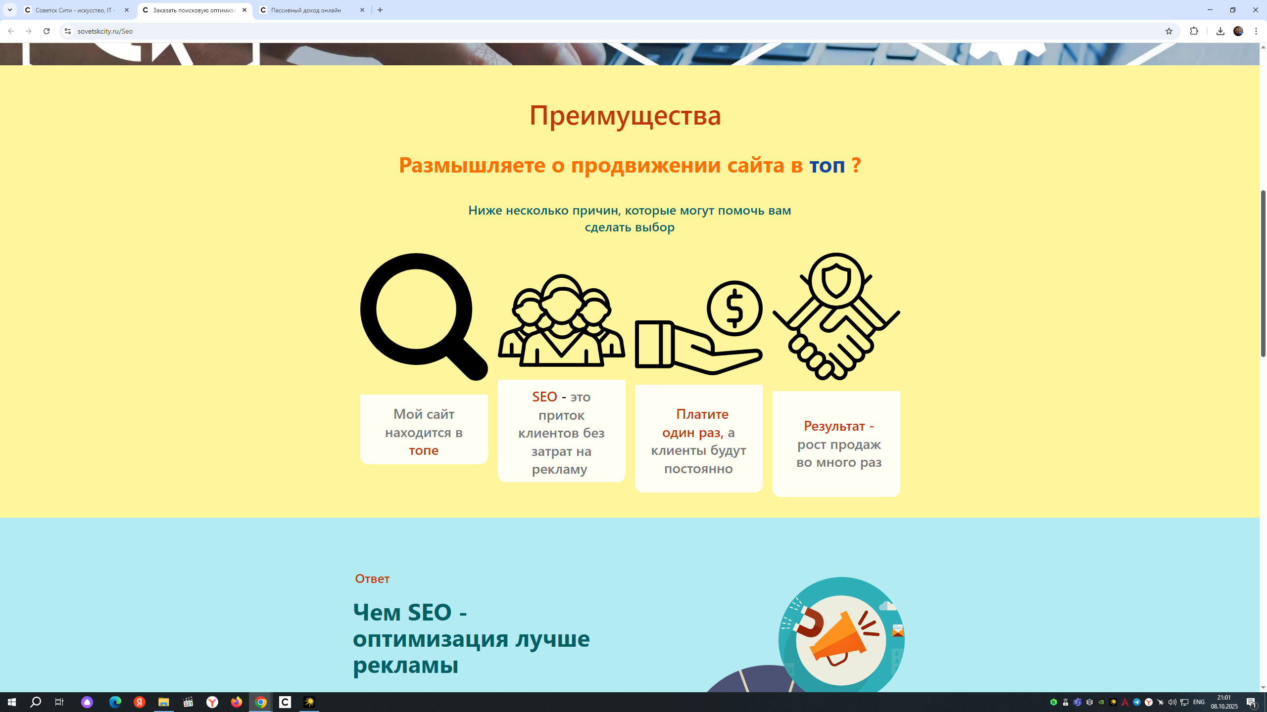 2025-10-08_21-01-07.png