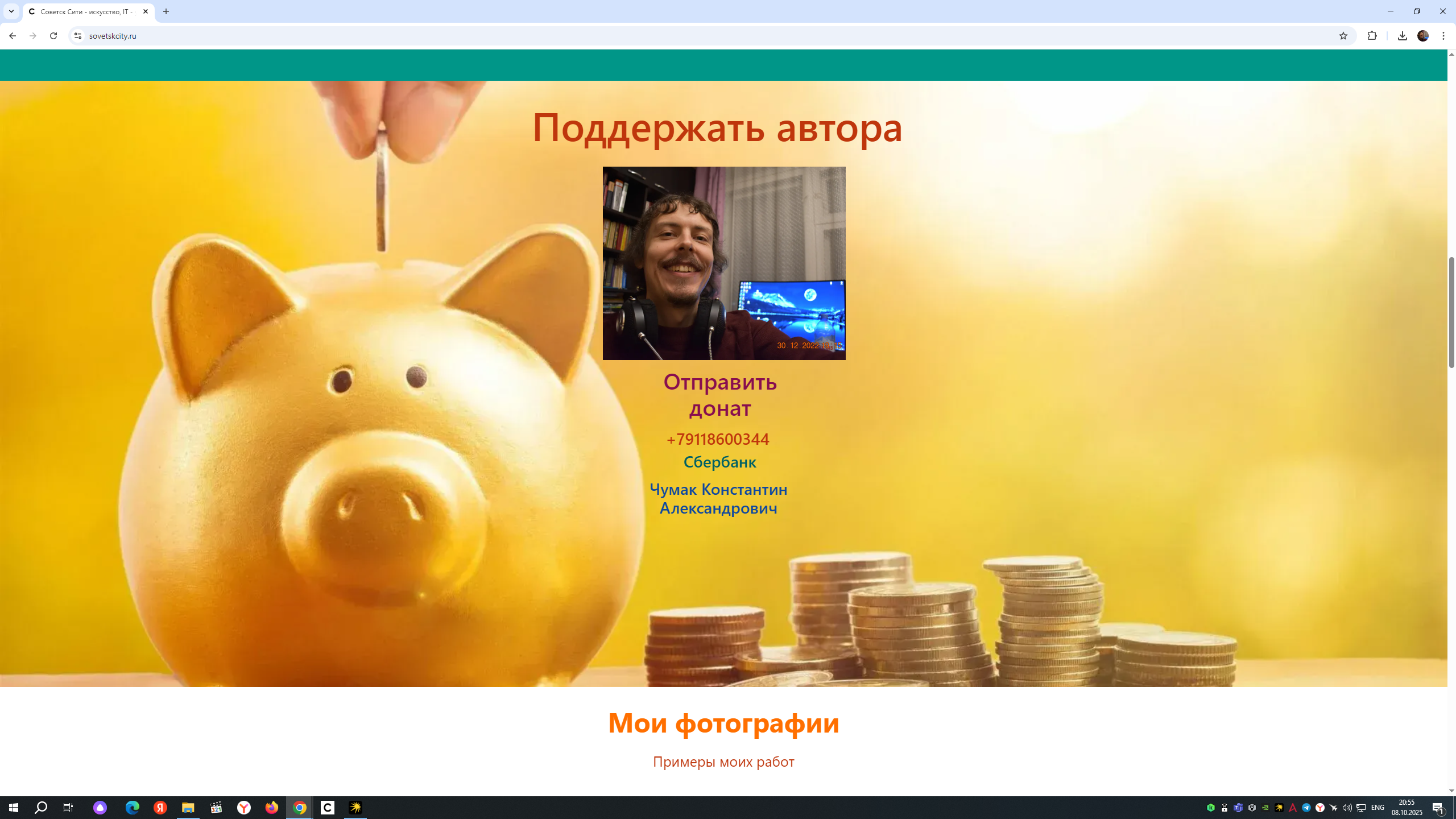2025-10-08_20-55-11.png