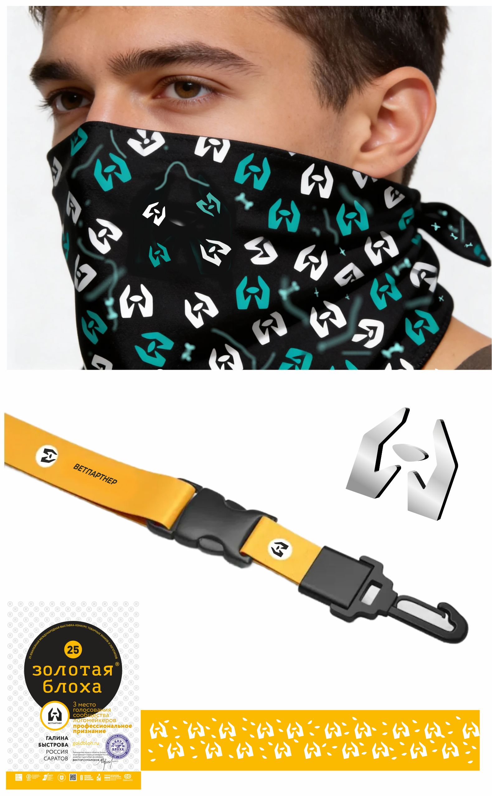 партнер вет4.png