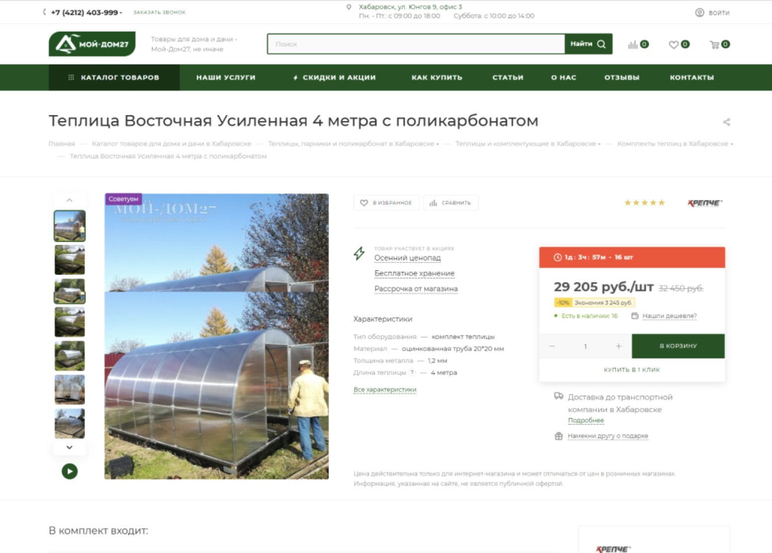 Снимок экрана 2026-01-27 в 11.31.35.png