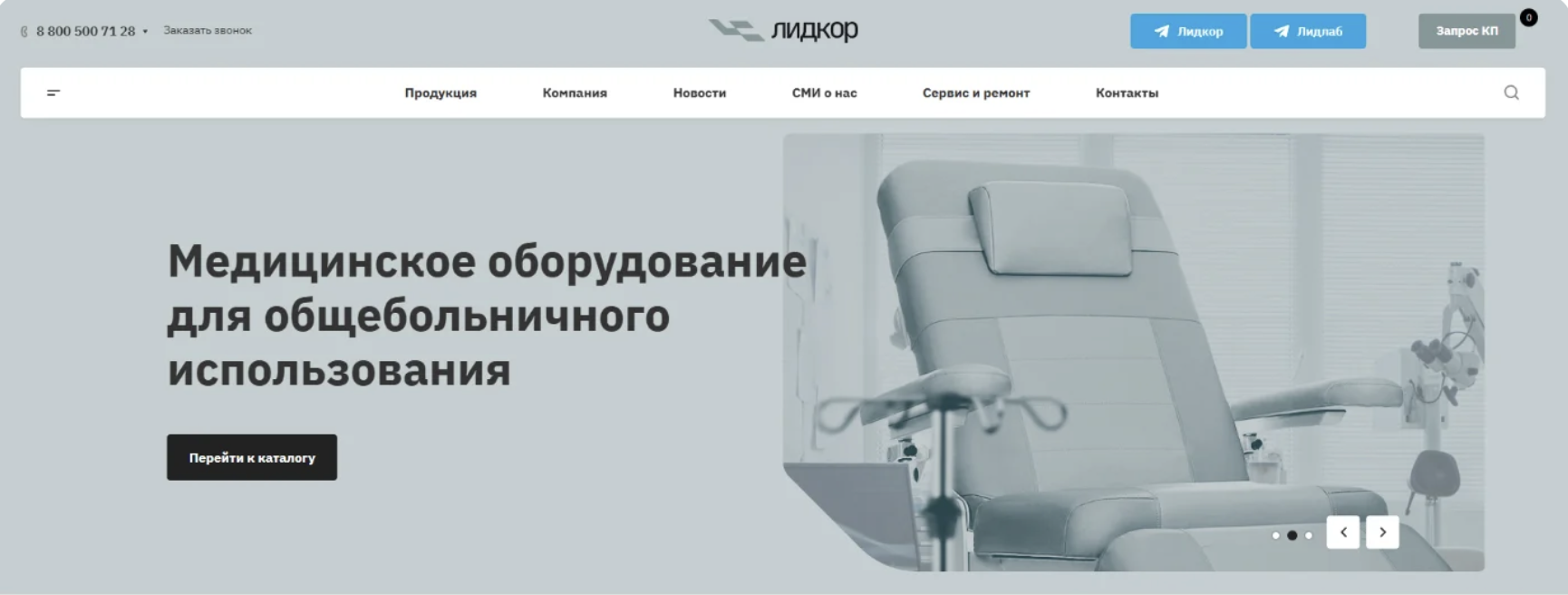Корпоративный сайт медицинского оборудования