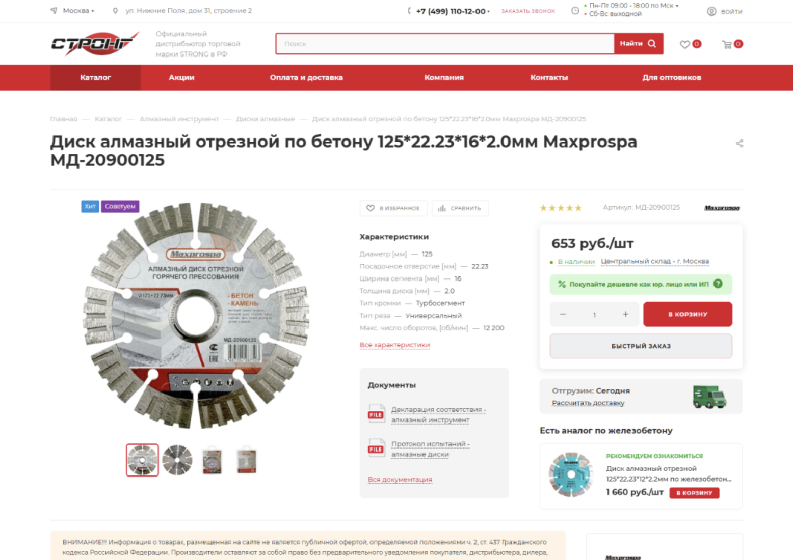 Снимок экрана 2026-01-27 в 12.01.33.png