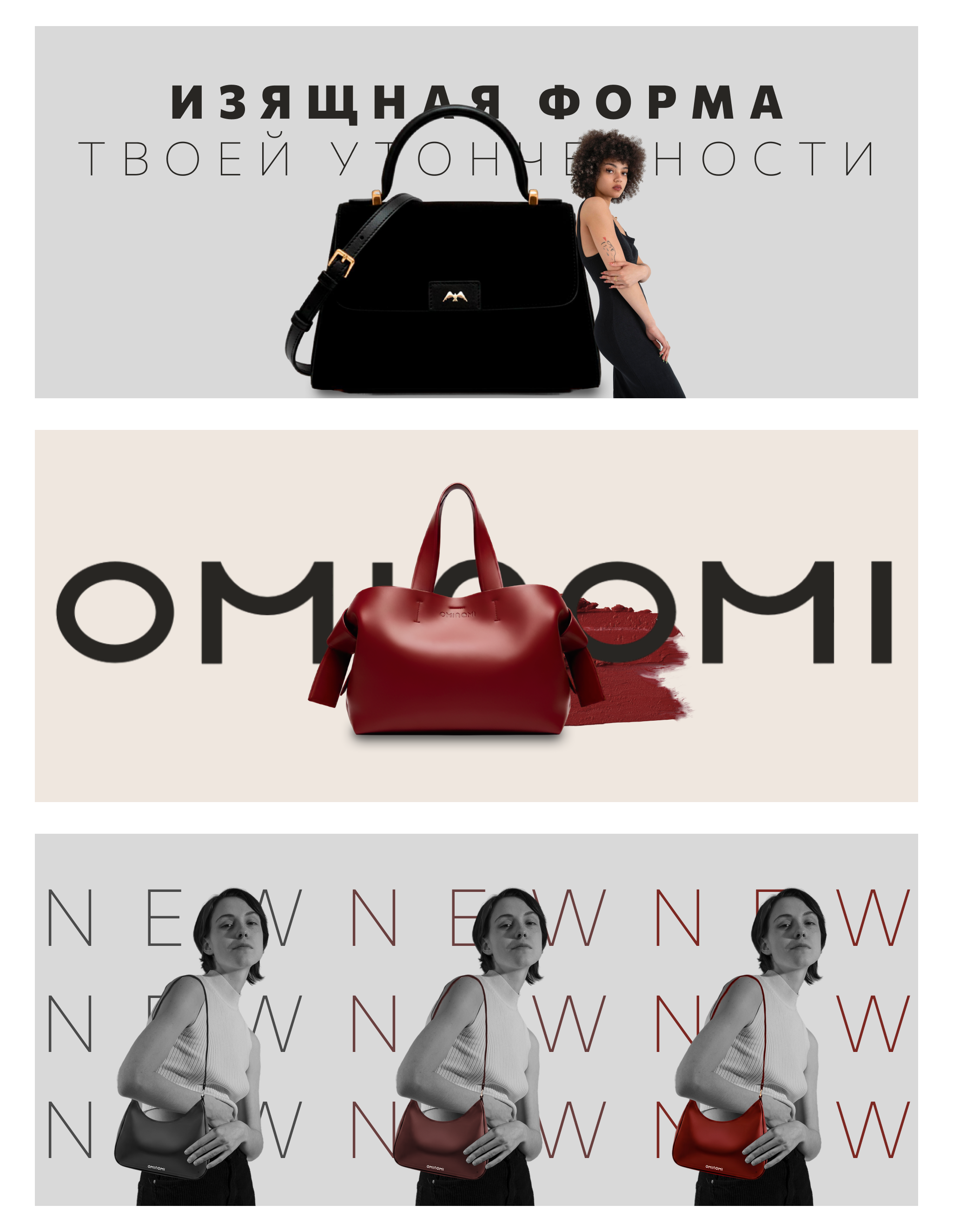 баннеры для онлайн-магазина сумок