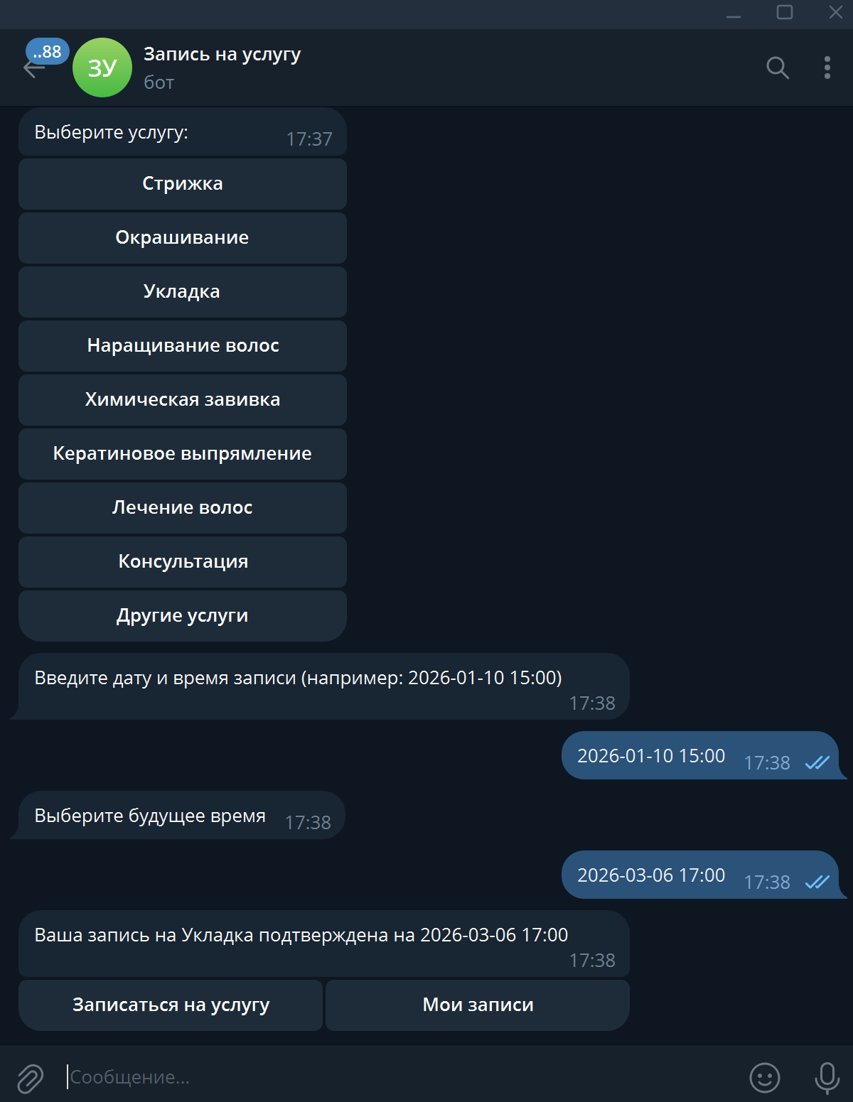 Снимок экрана 2026-01-28 173909.png