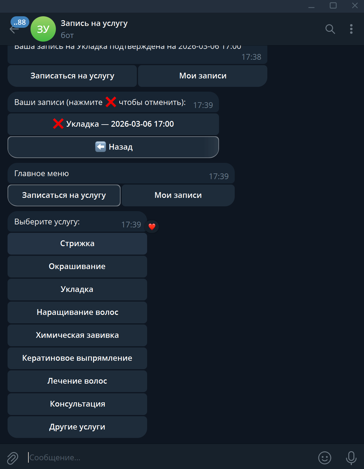 Снимок экрана 2026-01-28 174007.png