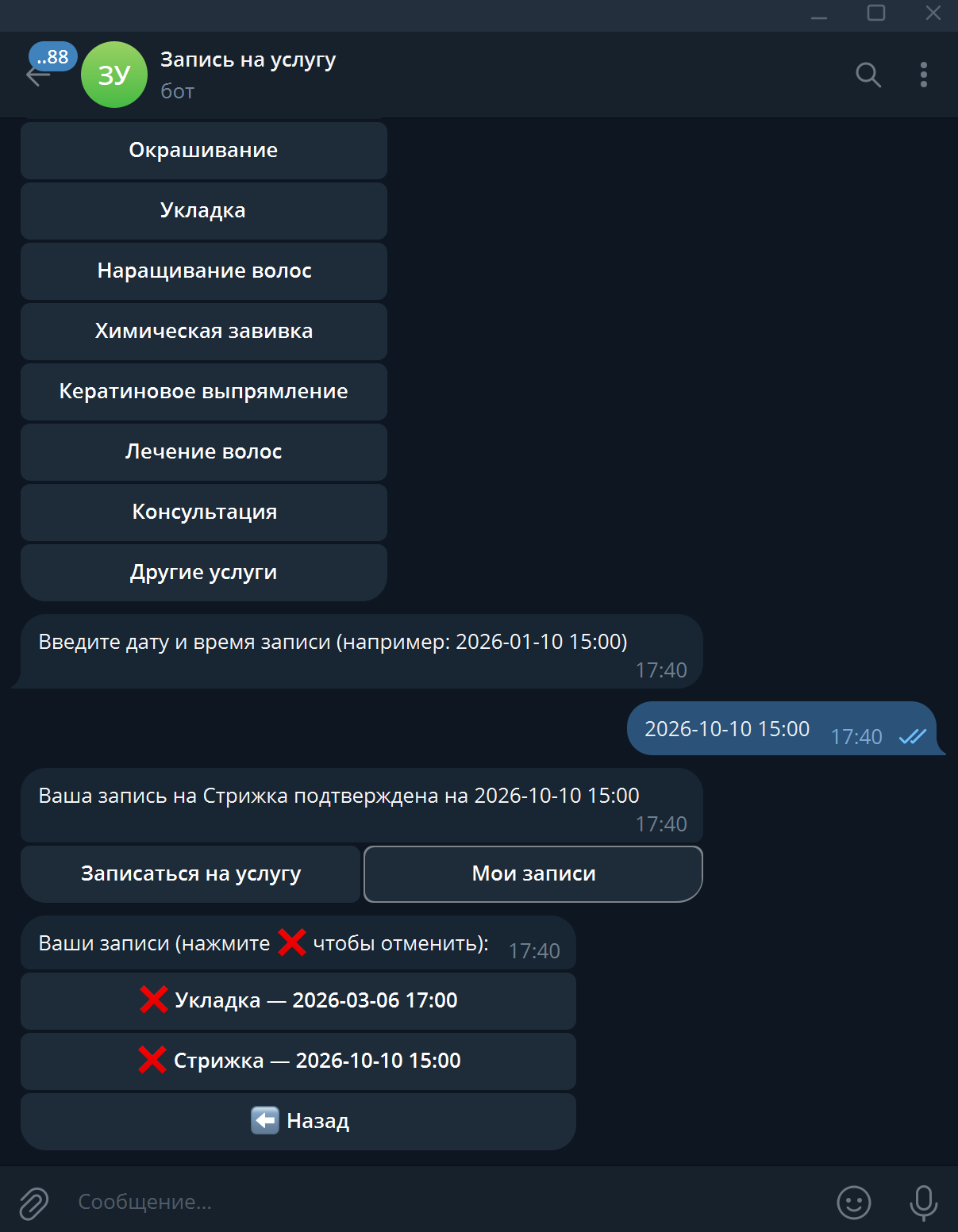 Снимок экрана 2026-01-28 174040.png