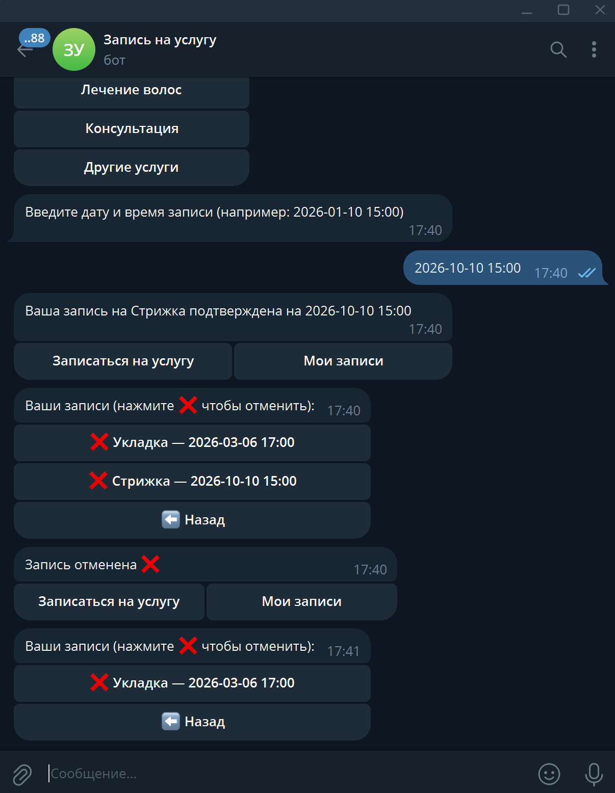 Снимок экрана 2026-01-28 174136.png