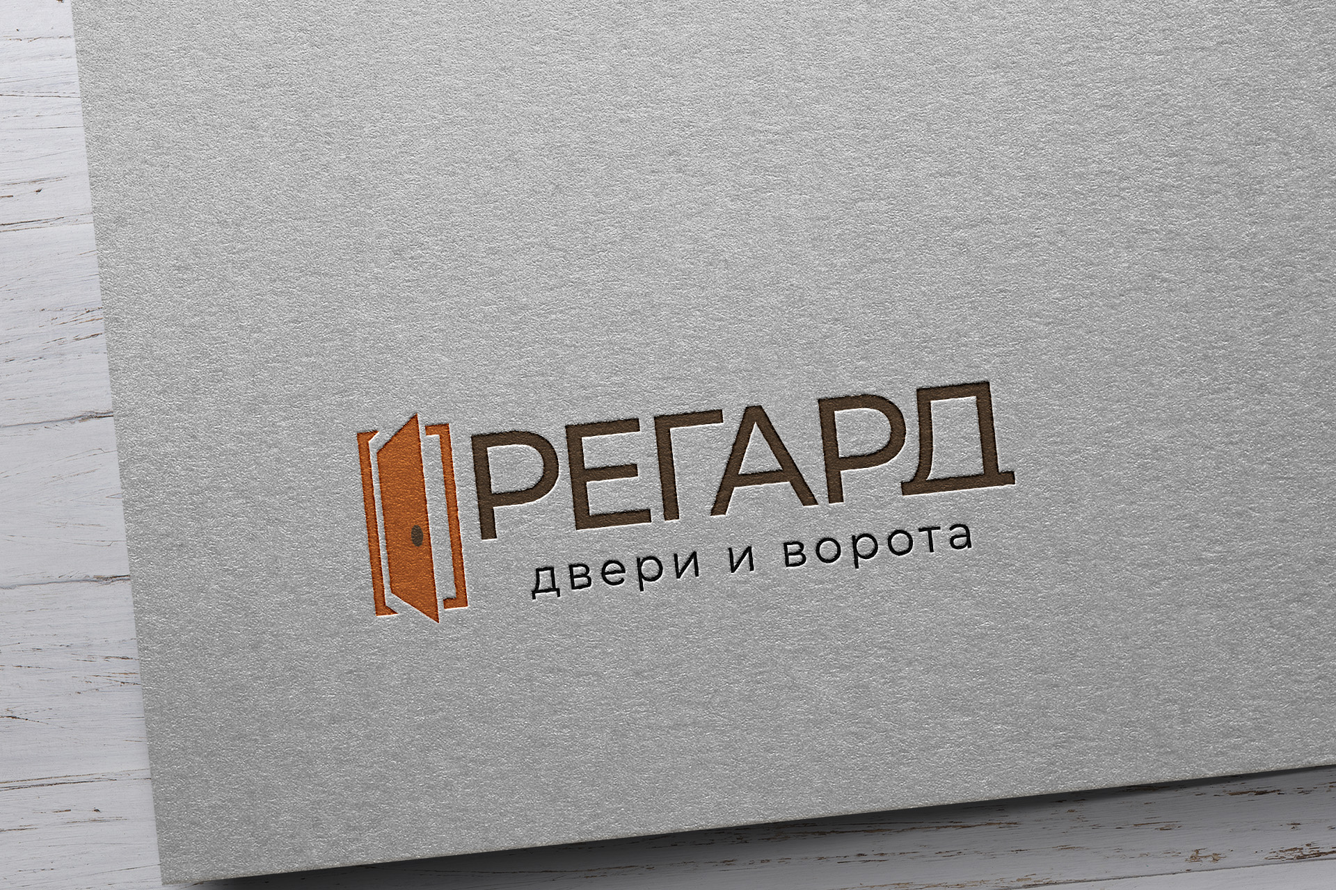 РегардЗапад М.jpg