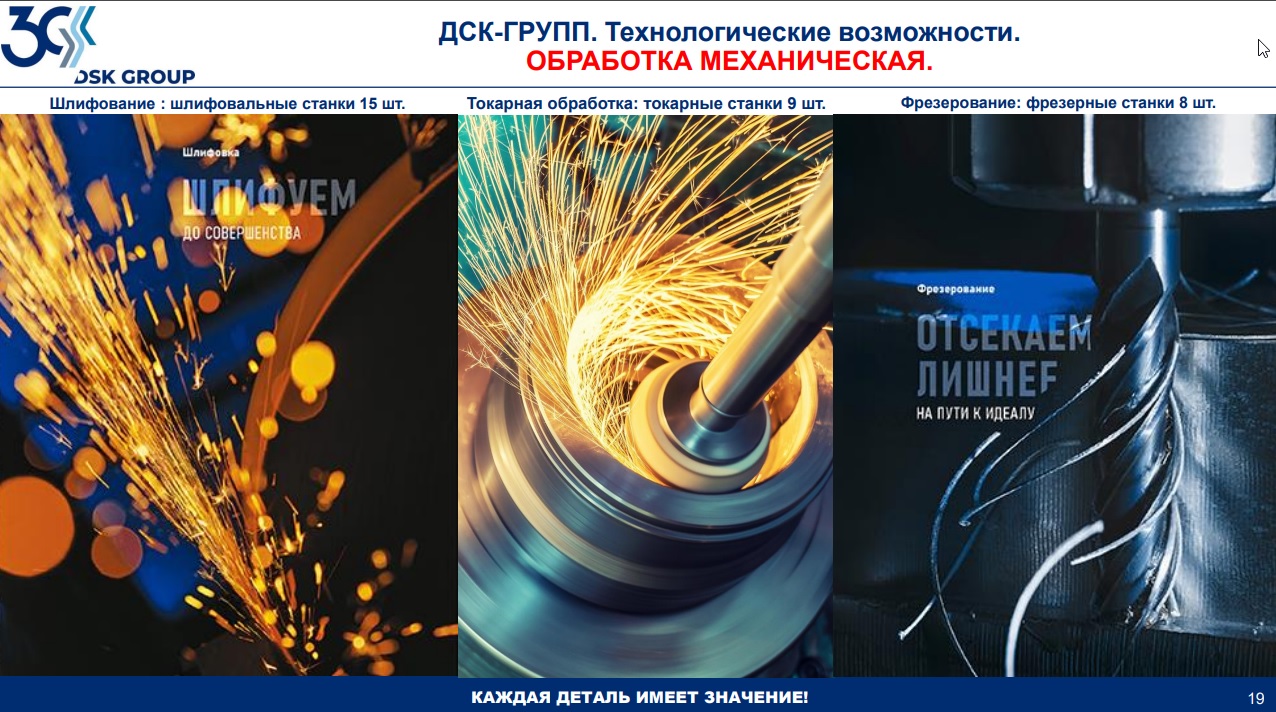 МехОбработка.jpg
