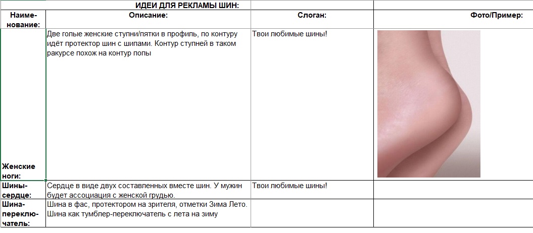 Идеи.jpg