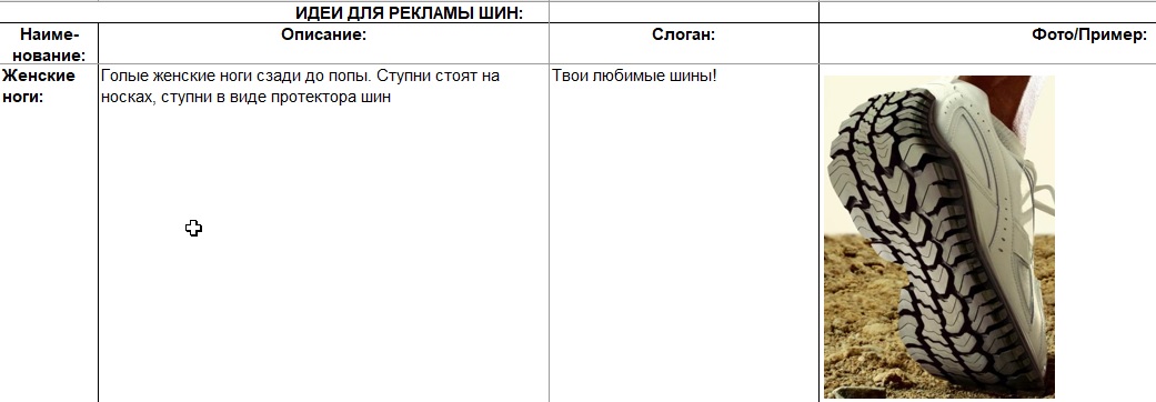 Идеи-2.jpg