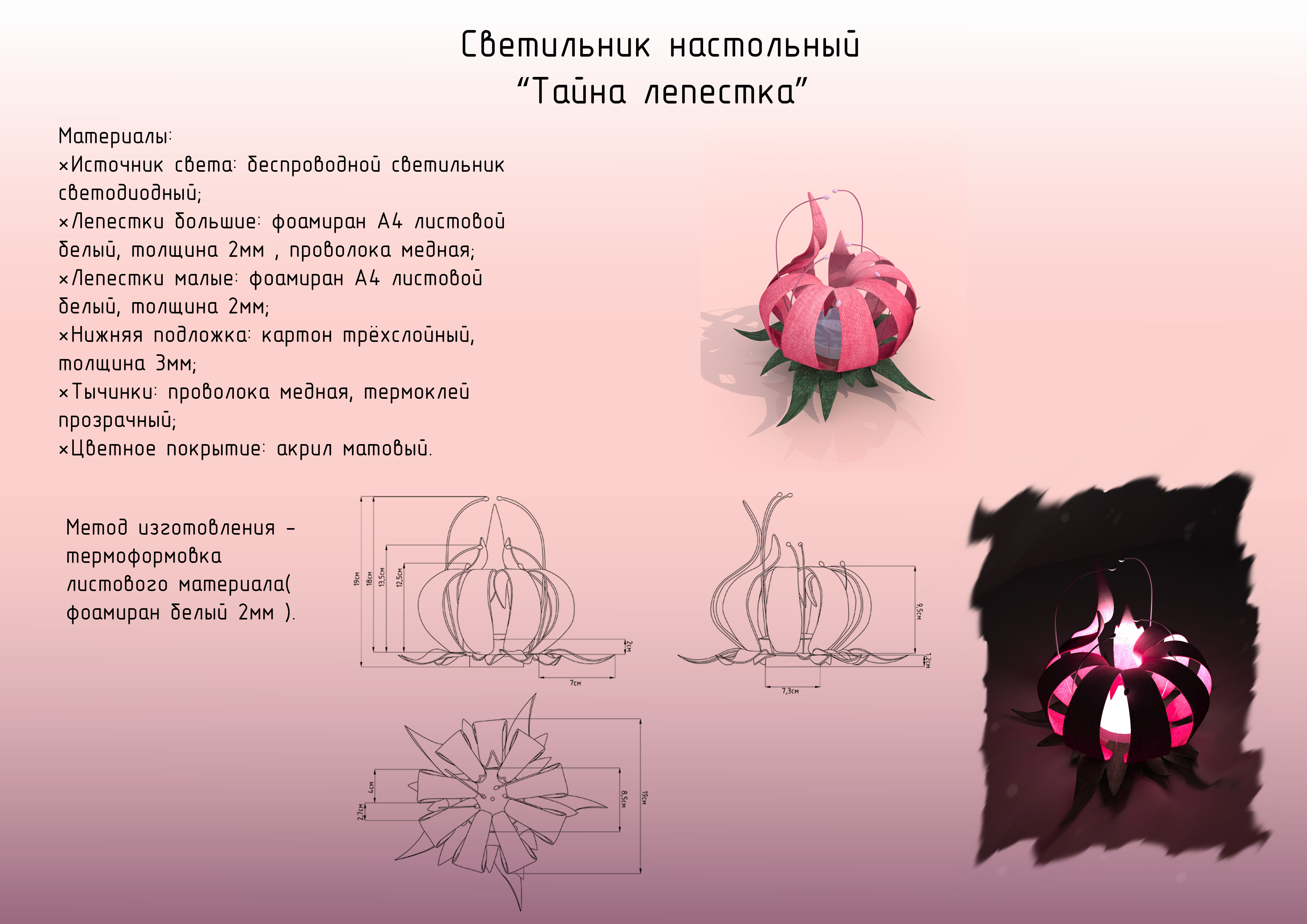 светильник ф1.jpg