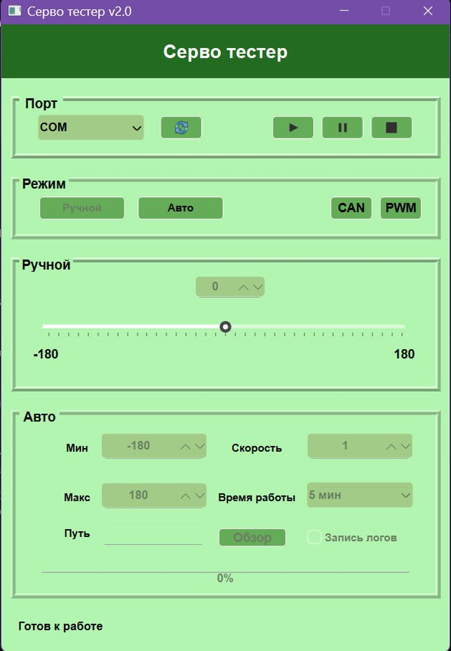 servo_tester_wide_900.png