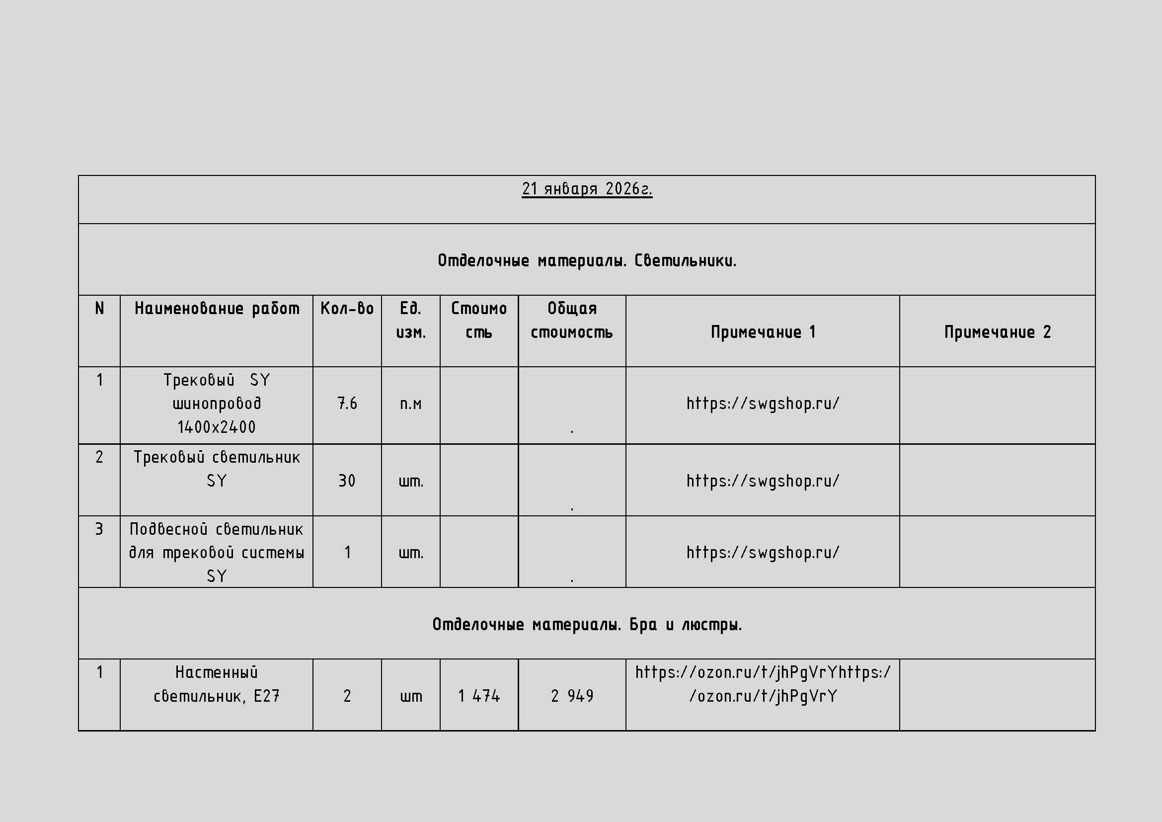 Итог1_Страница_26.jpg