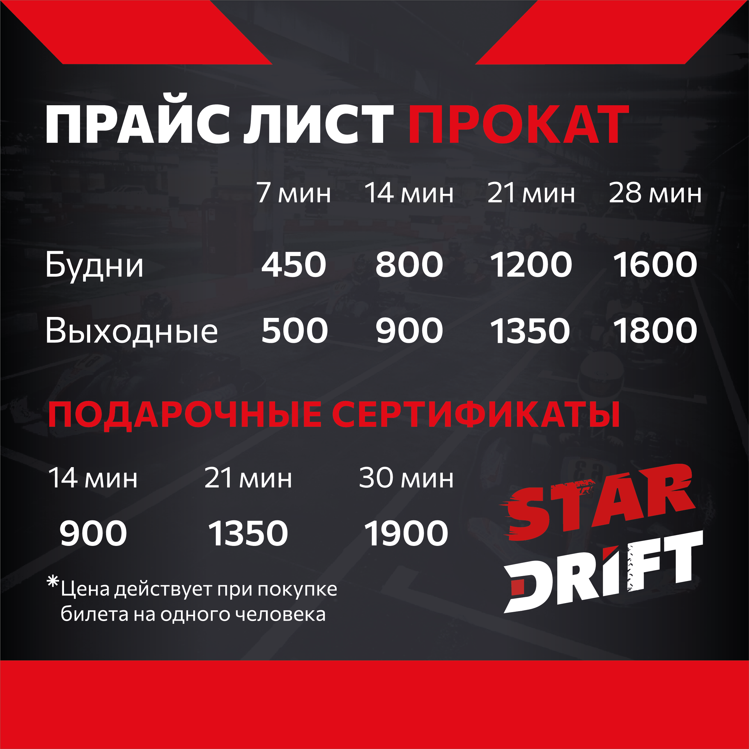 Прайс_200х200мм_в печать_поля_3мм.png