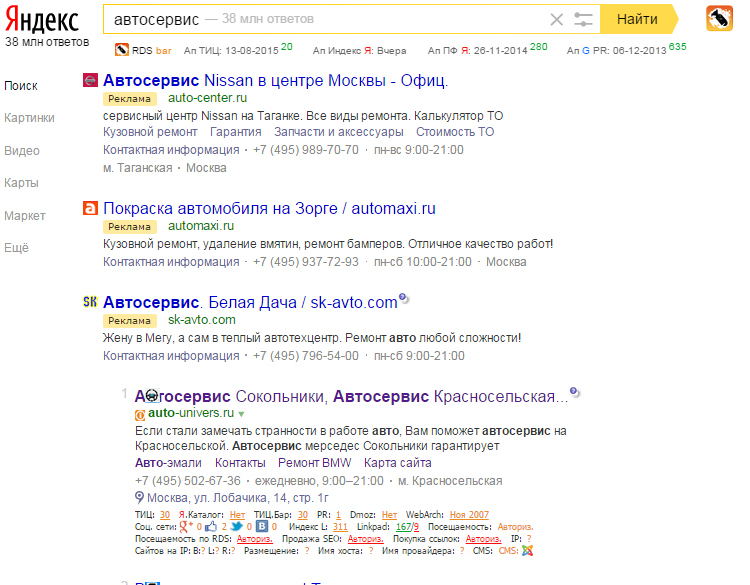автосервис.png
