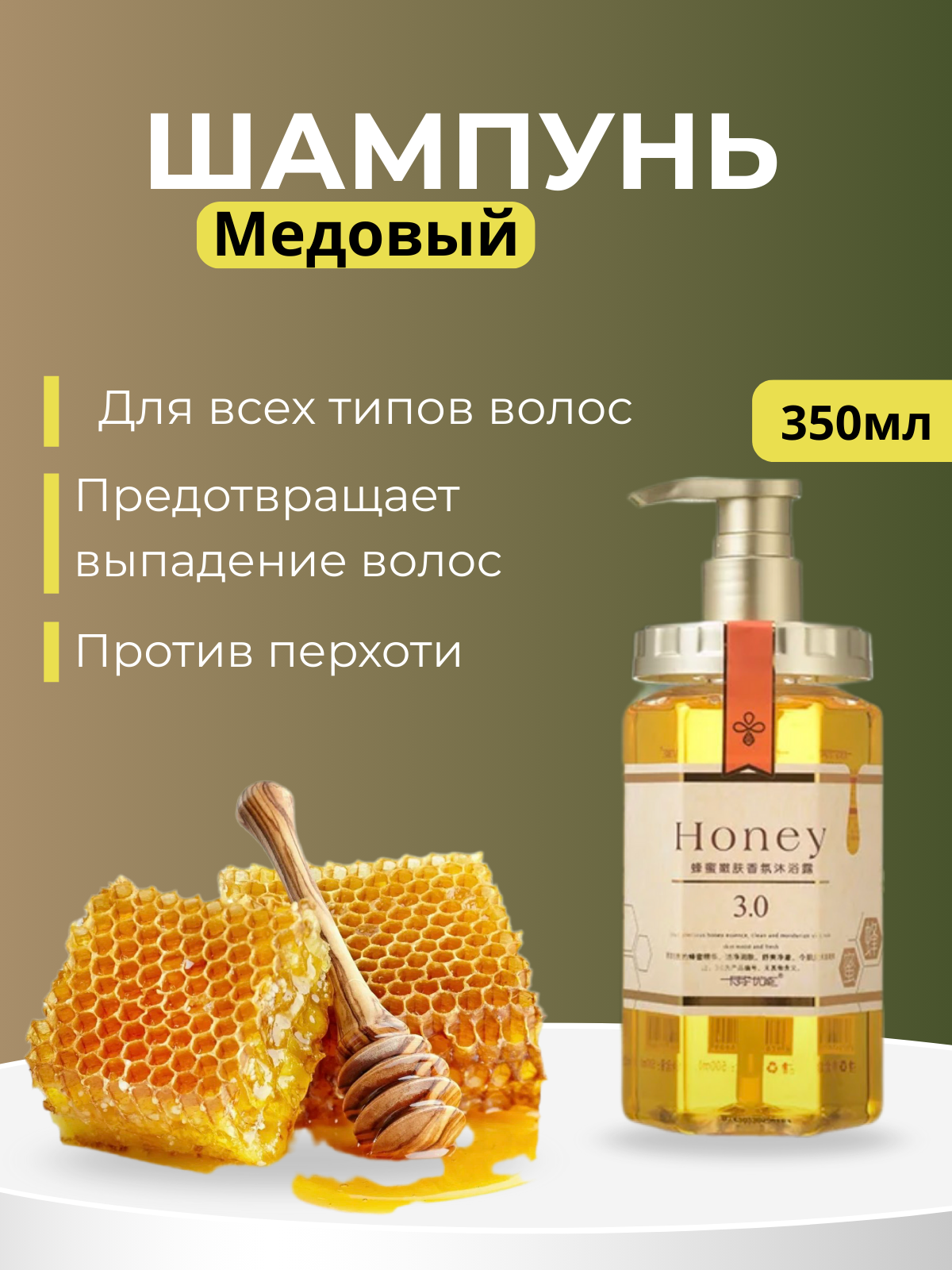 Шампунь, копия - 1.png