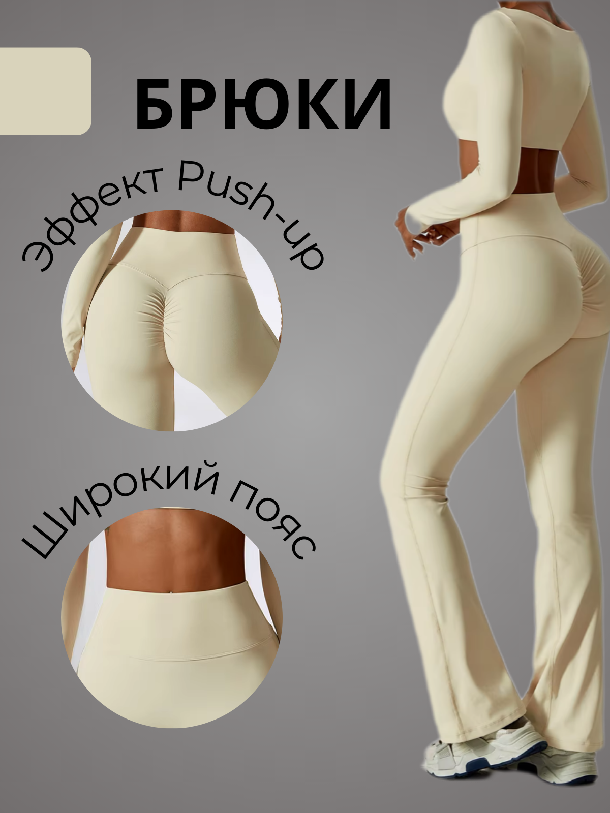 СПОРТИВНЫЙ КОСТЮМ - 3.png