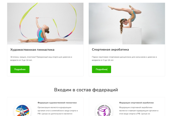 ��������� ����� Fitnessdeti �� Bitrix