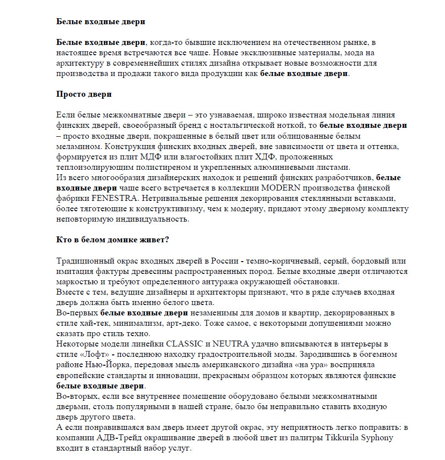 Двери.jpg
