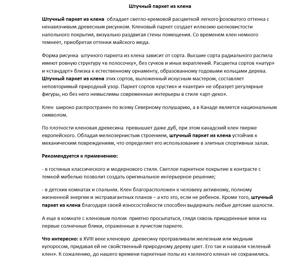 Паркет2.jpg