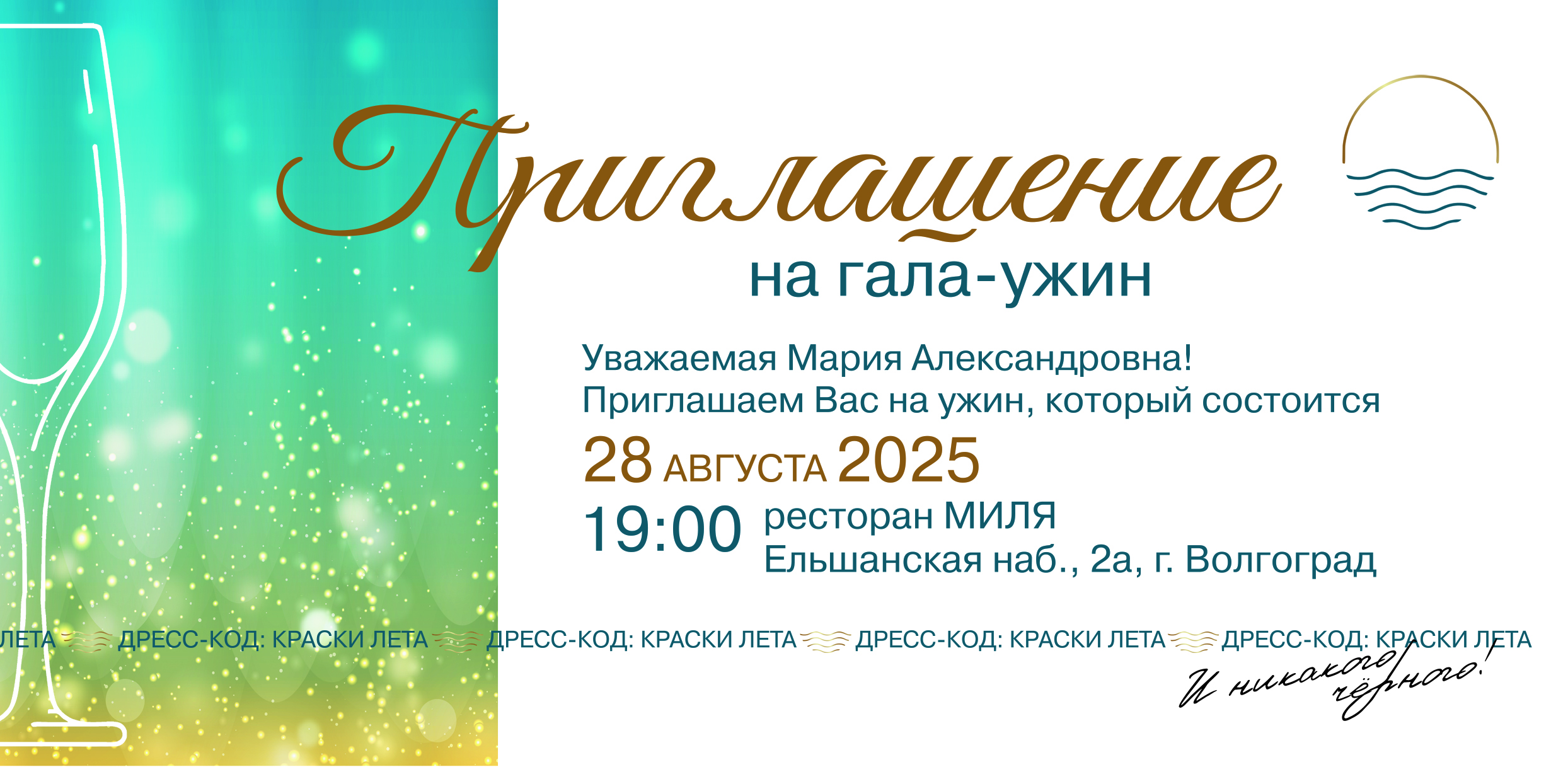 Приглашение.jpg