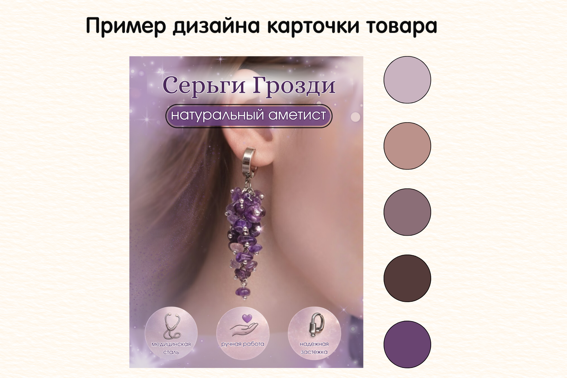 Серьги - обложка карточки товара