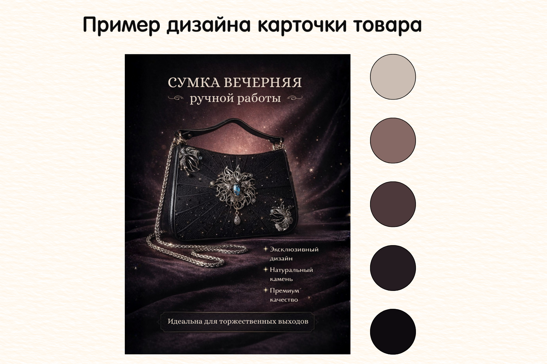 Сумка - обложка карточки товара