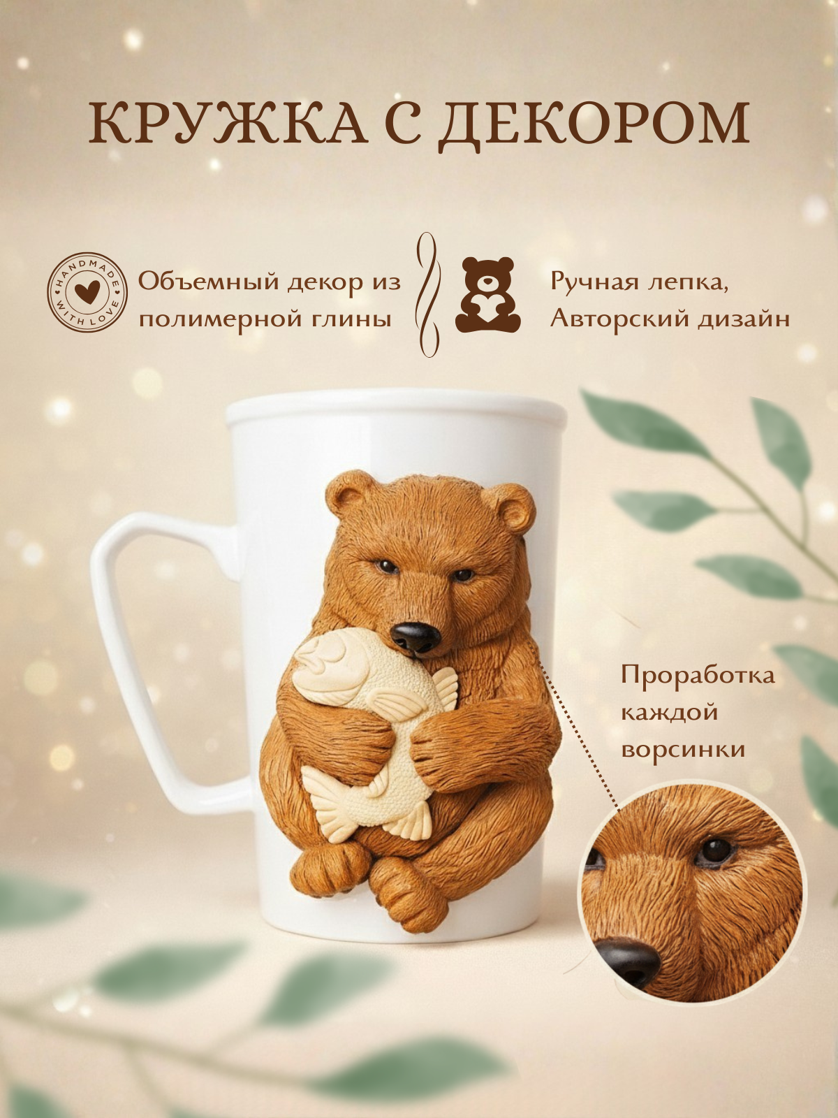 Объемный декор из полимерной глины.png
