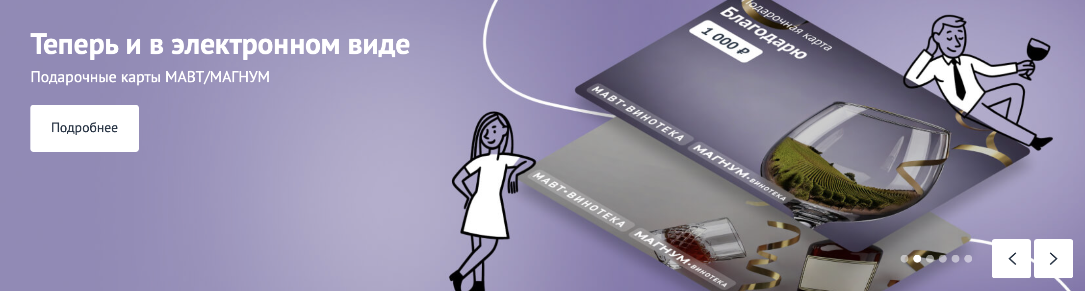 Разработка функционала продажи электронных подарочных карт