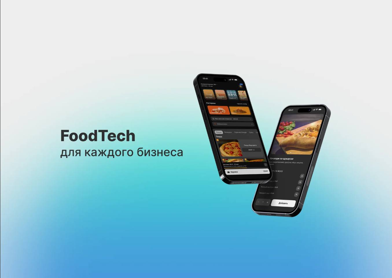 Приложения для Shawarma Bar и Кинто на платформе Telegram Mini Apps