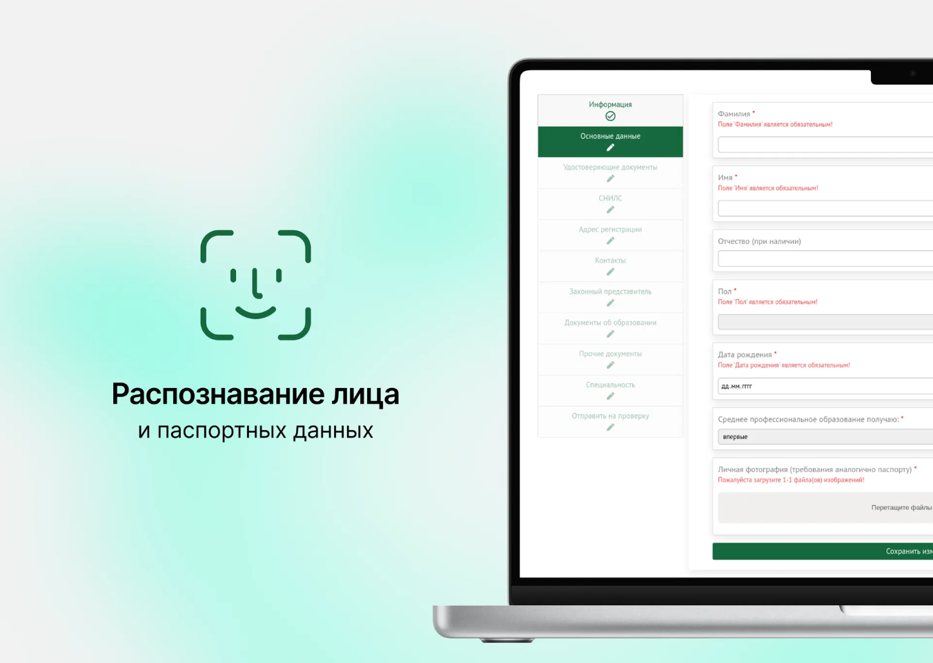 АИС Абитуриент