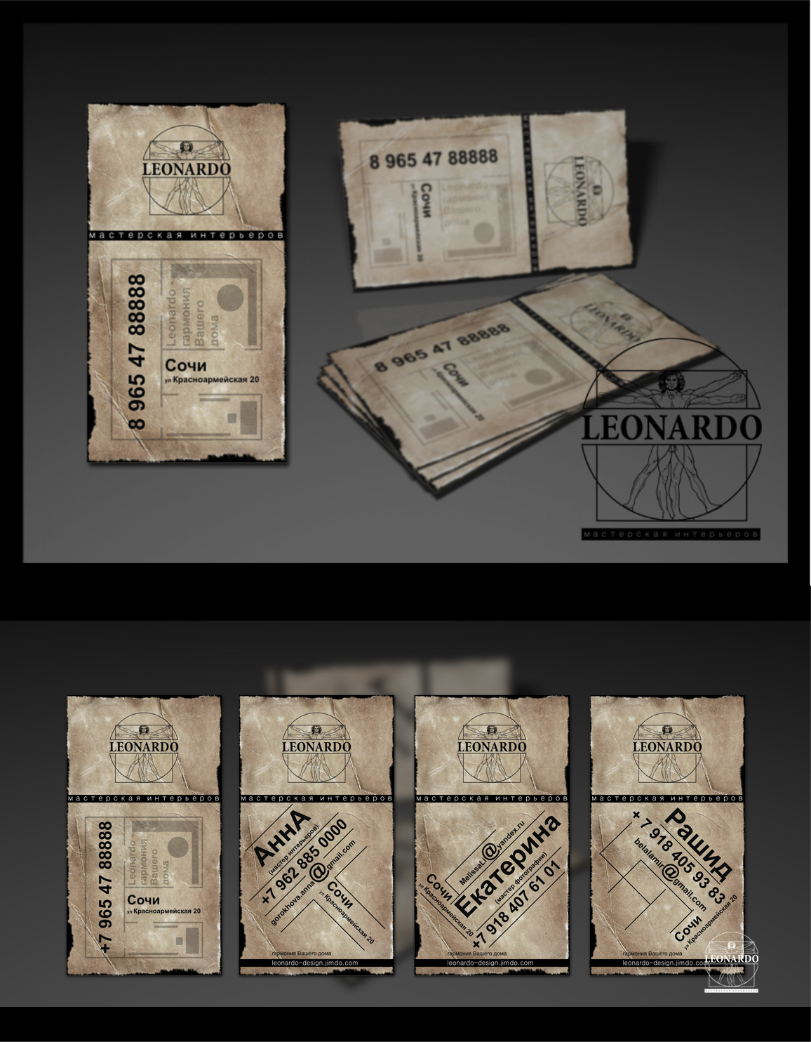 Логотип и Визитные Карточки LEONARDO.png