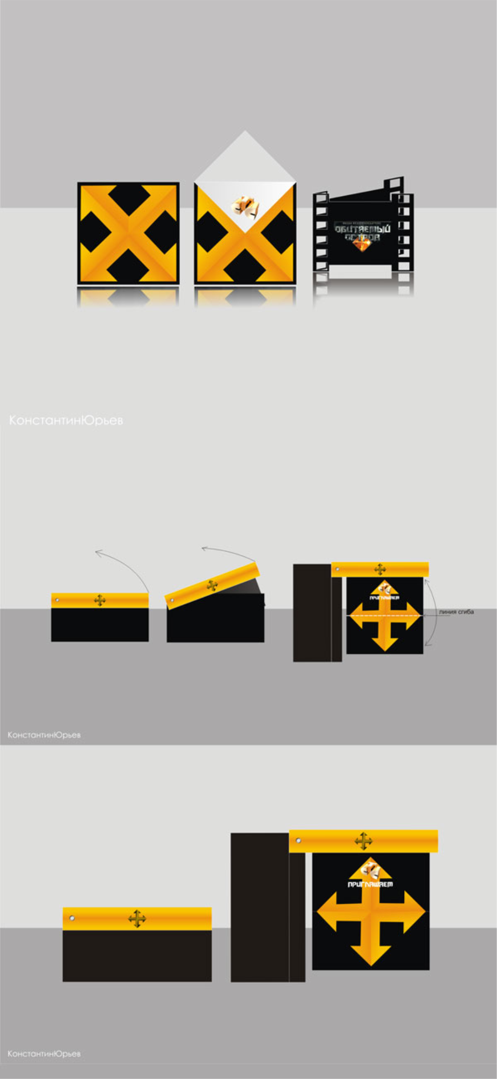 Пригласительные СТС Фёдор Бондарчук Обитаемый Остров.png